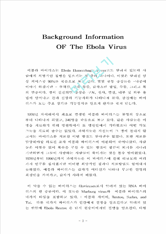 Background Information OF The Ebola Virus   (3 )